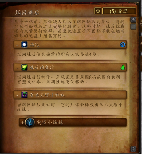 黑石塔下层地图详解(黑石塔下层可以十个人打吗)插图15