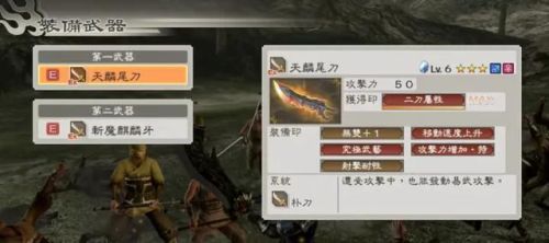 三国无双6特别版(真三国无双6移植版)插图2