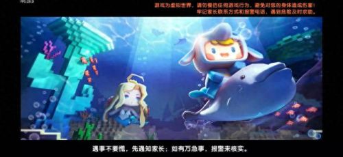 怎么获得迷你世界币(免费获得迷你币)插图3