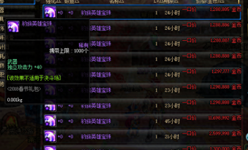 英雄宝珠(英雄宝珠笔芯型号)