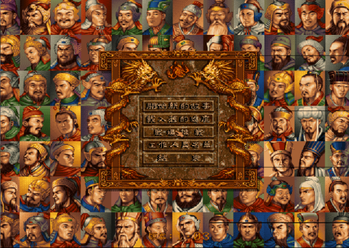 三国志吞食天地单机版(吞食天地2豪华中文版)插图10