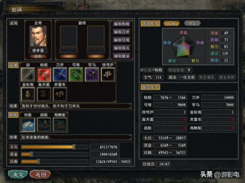 三国志11mod(三国志11)插图1