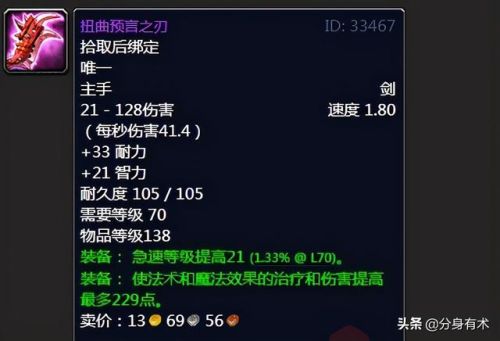 祖阿曼掉落一览表(zam装备掉落列表)插图7