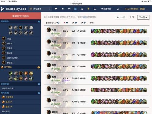 炉石传说最强卡组(2023标准最强T0天梯卡组)插图4