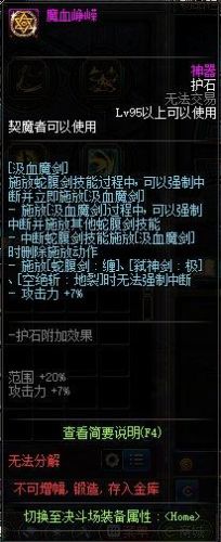 dnf契魔者技能加点图(2023契魔者走什么属性强化好)插图12 dnf契魔者技能加点图(2023契魔者走什么属性强化好)插图12