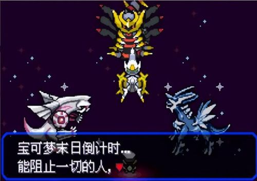 口袋妖怪究极绿宝石(口袋妖怪版本大全)插图