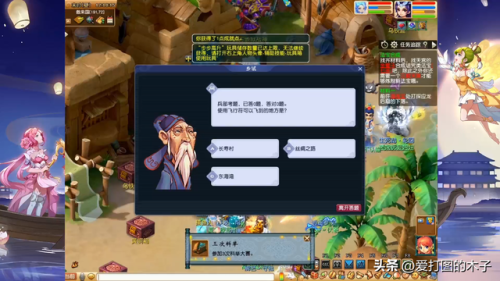 梦幻西游科举答题器(梦幻西游科举答题器2021乡试会试)插图