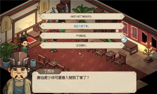 金庸群侠传2(金庸群侠传2全武功完美攻略)插图19 金庸群侠传2(金庸群侠传2全武功完美攻略)插图19