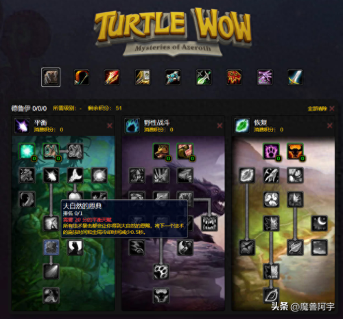 野德练级天赋(乌龟服德鲁伊最强天赋)插图9