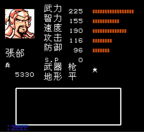 吞食天地2最强五人组(吞食天地2谁做军师最好)插图11 吞食天地2最强五人组(吞食天地2谁做军师最好)插图11