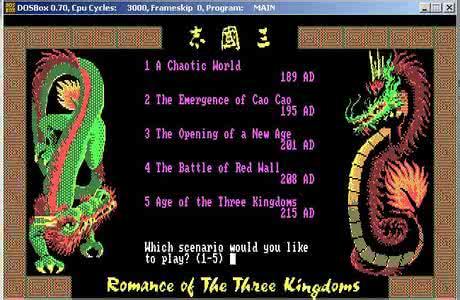三国志游戏最早版本(十几年前的三国游戏)插图 三国志游戏最早版本(十几年前的三国游戏)插图