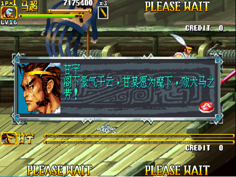 三国群英传2劝降技巧(1998版奥汀三国群英传2)插图5