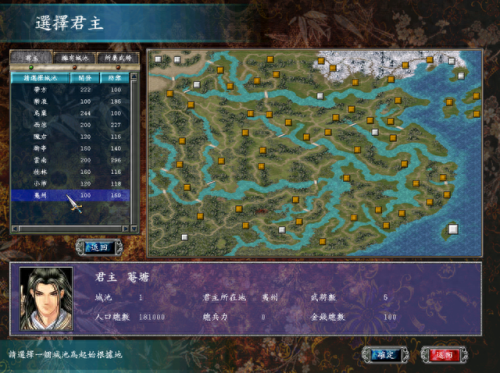 三国群英传7 攻略(三国群英传7)插图5