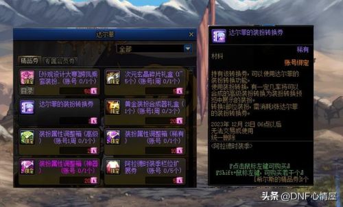 dnf手游体验服(DNF体验服如何进入)插图28