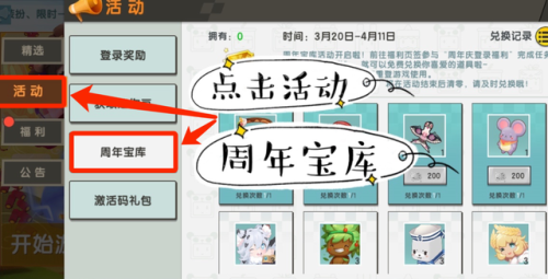 0元购买皮肤迷你世界(1亿迷你币激活码)插图2 0元购买皮肤迷你世界(1亿迷你币激活码)插图2