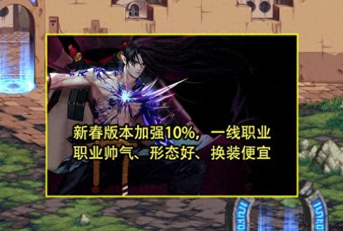 女鬼剑士转什么职业好(dnf剑宗)插图3
