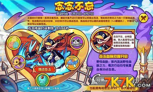 洛克王国海神套装在哪里获得(悟空辅助能刷出玛雅蛋吗)插图2 洛克王国海神套装在哪里获得(悟空辅助能刷出玛雅蛋吗)插图2