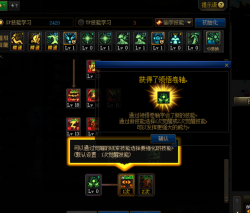 dnf二次觉醒(dnf地下城勇士)插图11 dnf二次觉醒(dnf地下城勇士)插图11