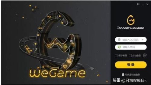 腾讯出的所有游戏大全(腾讯最火的十大手游)插图3