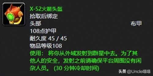 地狱火半岛任务(奥格瑞玛去地狱火半岛)插图5