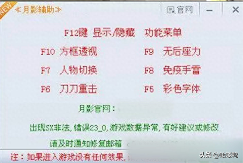 cf透视月影(穿越火线录像回放在哪)插图1