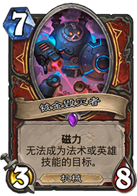 砰砰计划(炉石砰砰计划冒险攻略)插图2