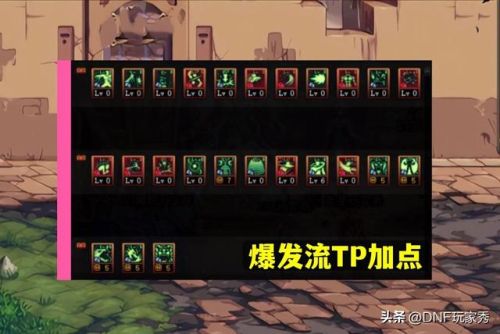 dnf女气功100级加点(地下城与勇士95女气功加点)插图3