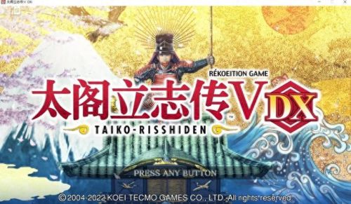 太阁立志传5攻略(太阁立志传5dx)插图