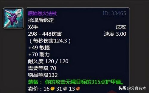 祖阿曼掉落一览表(zam装备掉落列表)插图4