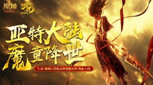 可乐魔域(魔域可乐版)插图2