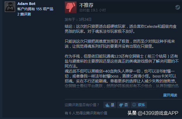 鬼泣5为什么败给了只狼(鬼泣5好玩还是只狼好玩)插图11