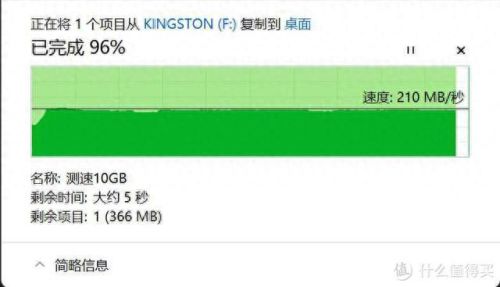 u盘测试软件(鲁大师检测硬盘可靠吗)插图37 u盘测试软件(鲁大师检测硬盘可靠吗)插图37