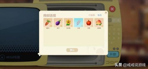 摩尔庄园菜谱(摩尔庄园小麦菜谱)插图6