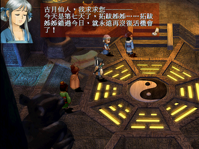 轩辕剑三天之痕(仙剑奇侠传4版完美移植手机版)插图9 轩辕剑三天之痕(仙剑奇侠传4版完美移植手机版)插图9