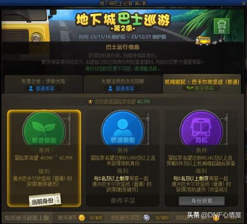 dnf手游体验服(DNF体验服如何进入)插图7