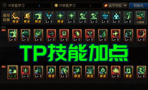 dnf狂战士技能加点(奇迹世界狂战士技能加点图)插图4