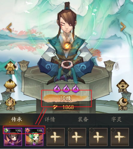 神仙道哪个平台好(神仙道百科)插图6 神仙道哪个平台好(神仙道百科)插图6