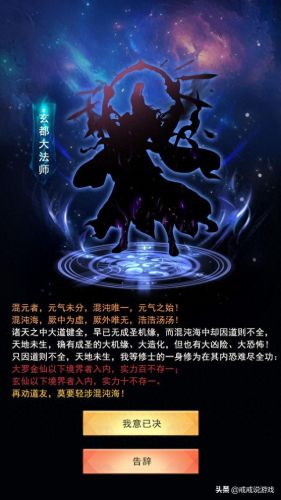 想不想修真多久更新(想不想修真一气化三清)插图4 想不想修真多久更新(想不想修真一气化三清)插图4