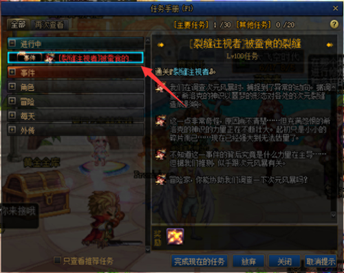 dnf 深渊(dnf 骚白)插图2