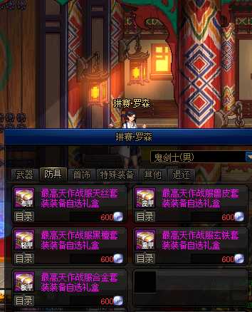 dnf流浪武士加点(阿拉德之怒流浪武士加点)插图14