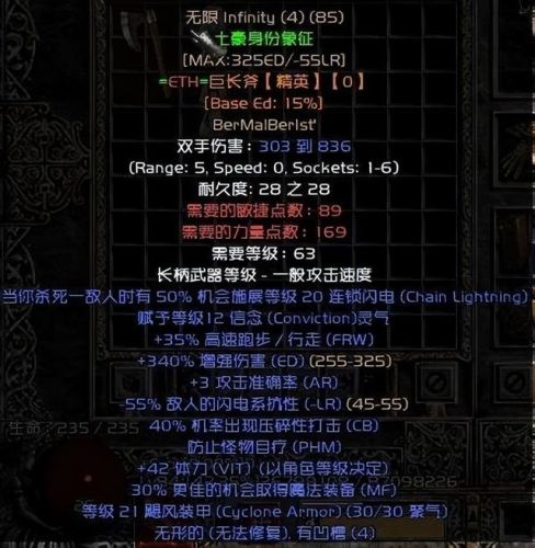 暗黑破坏神2单机版(不上网单机玩暗黑2重制版)插图6 暗黑破坏神2单机版(不上网单机玩暗黑2重制版)插图6