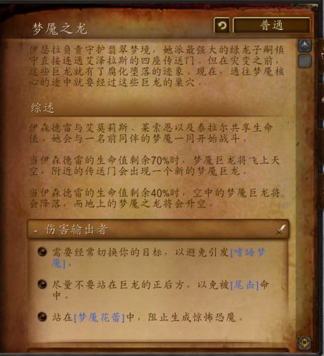 熔火前线的攻势任务线(熔火前线任务开启顺序)插图22 熔火前线的攻势任务线(熔火前线任务开启顺序)插图22