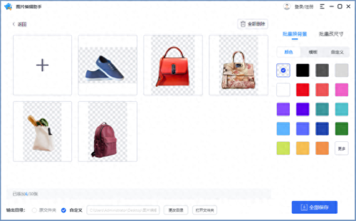 批量图片处理小助手(在线ps图片处理)插图5