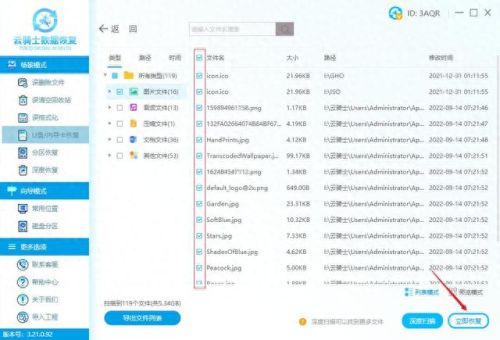 闪存数据恢复(光盘误删还能恢复吗)插图5 闪存数据恢复(光盘误删还能恢复吗)插图5