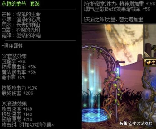 dnf漫游技能加点(2023男漫游护石)插图5