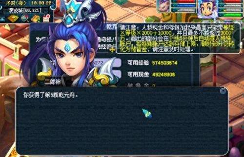 梦幻西游乾元丹(新版9个乾元丹花费表)