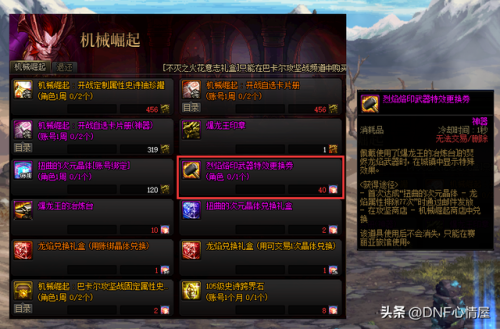 dnf手游体验服(DNF体验服如何进入)插图1