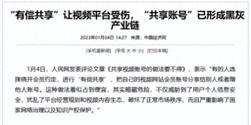 优酷会员账号共享吧(免费领取优酷会员)插图4