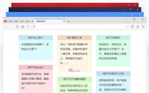 世界之窗浏览器(edge浏览器)插图22 世界之窗浏览器(edge浏览器)插图22