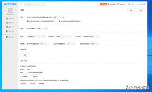 android 软件安装(android软件安装说明)插图11